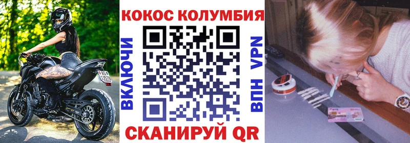 Купить закладки  Новосокольники  КОКАИН Колумбийский 